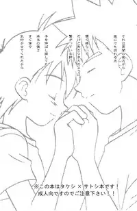 (C68) [Kurikomi (Adachi Himiko)] White (Pokemon)