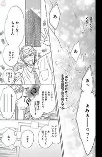 [akimoto nami] hatsujou elite ni osowaretemasu