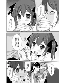 [TSF no F (Mori Airi)] Imouto Exchange (TSF no F no Hon Sono 2 no B) [Digital]