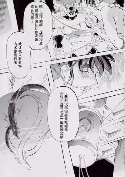 [Busou Megami (Kannaduki Kanna)] 亜衣&麻衣 D.S ~千年地獄編~ V (Injuu Seisen Twin Angels) [Chinese] [下北泽幕府]