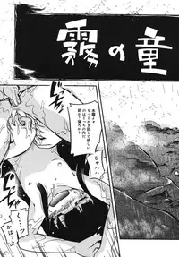 [Hoshino Fuuta] Kiri no Douwa