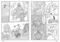 [Ika Client] Shou (♀) Hon