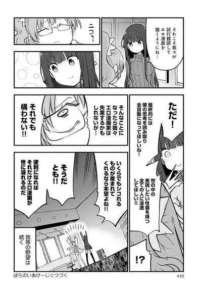 COMIC Anthurium 2022-03