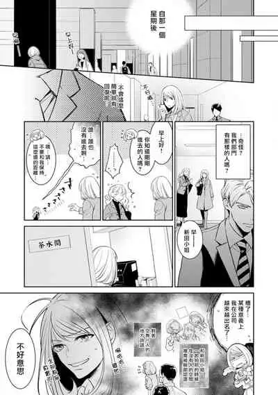 Hentai Ikemen Yuurei ni Maiban Osowarete imasu. | 每晚被變態帥哥幽靈襲擊. 1-10 end