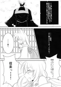 (SC2015 Winter) [Sinonome (Rune, Kurohime Erina)] Osake wa Hodohodo ni! (Gugure! Kokkuri-san)