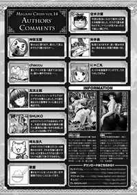 [Anthology] Megami Crisis 14 [Digital]