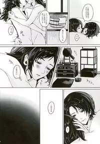 [Niwatoko (Kinomugi)] LIPS (Touken Ranbu)