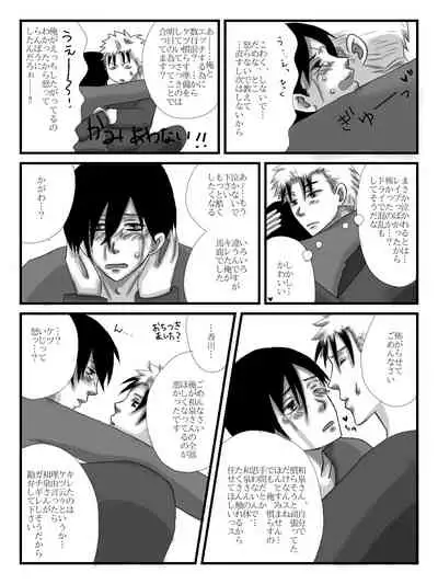 [Zaneri] Yanmega Tsuirogu 4