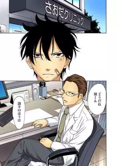 Yaranai to Shinjau Yamai!? ~Totsuzen Hatsujou Suru Kare ni Furimawasareru Atashi