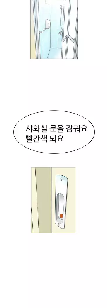 The woman at the Fukuoka Ch. 0-14