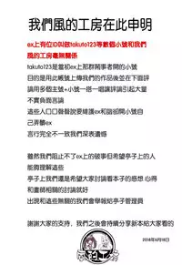 [Takurou] Rica no Kenkyuushitsu ~Chiteki na Rikeijo no Seitai~ [Chinese]