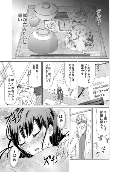 I really can't think of you as my sister