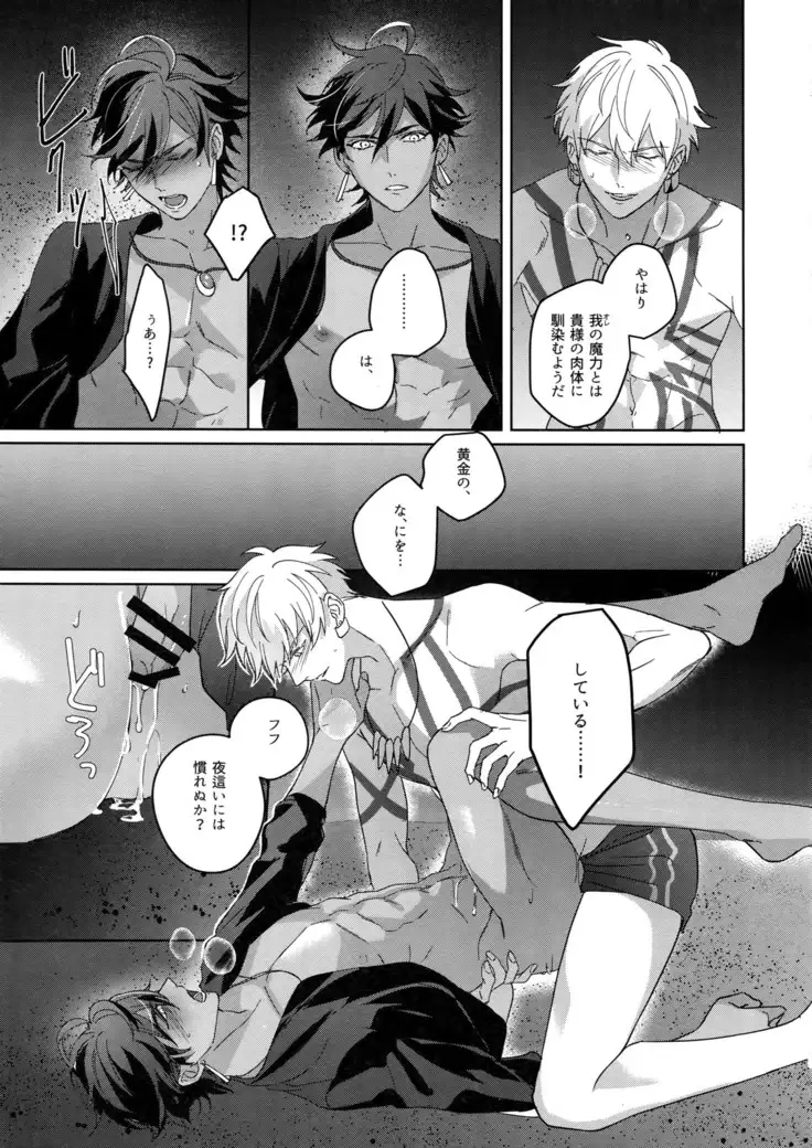 Re tkciao Tenchi Kogareru kin no Mutsugoto