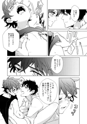 Eien wo Kimi ni Sasagu