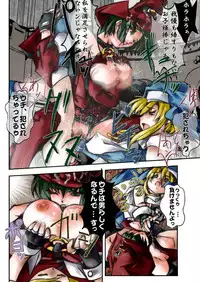 [Kotodama Kenkyuukai] Otokonoko wa Tsuraiyo -Accident Core hen- (Guilty Gear)