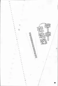 [Kaiduka] Overflow ~Iretara Afureru Shimai no Kimochi~ [Chinese]