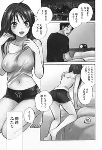 [Harumi Chihiro] Koi o Suru no Ga Shigoto Desu. - Falling In Love Is Work. 1