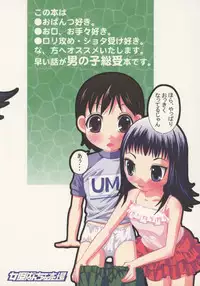 (C68) [Joji Panchu Uriba (emina)] Joji Pantsu Fuumi