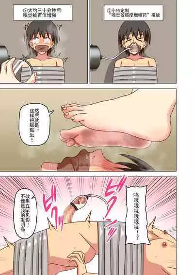 Mitari no Sono Ep. 93- | 魅足之园 （93话起）更新到163话