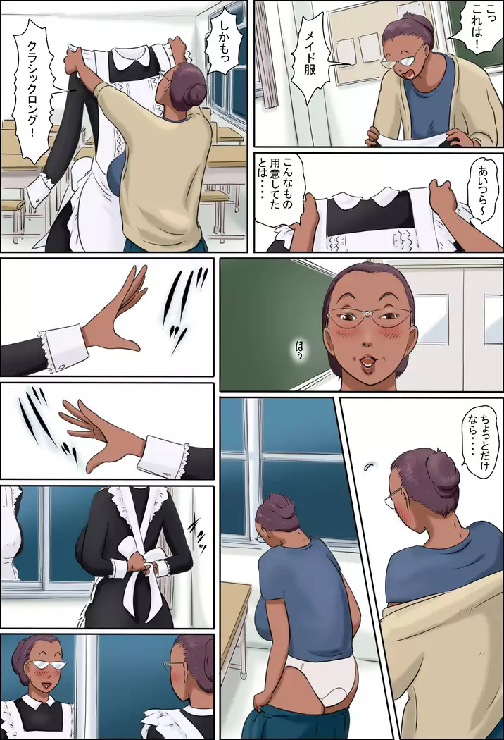 Sono jokyōshi wa kosupure to dōtei ga suki