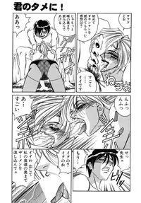 [Yamamoto Yoshifumi] Fighting Teacher