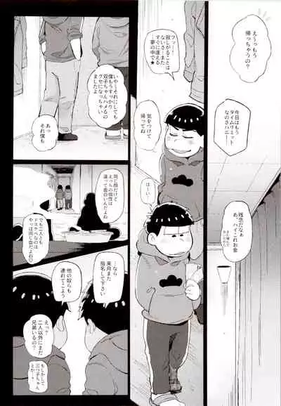 Iro Matsu-chan wa Fuuzokujou