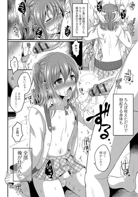 Gekkan Web Otoko no Ko-llection! S Vol. 03