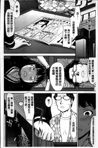 [Saida Kazuaki] Manguri Goshigoshi [Chinese]