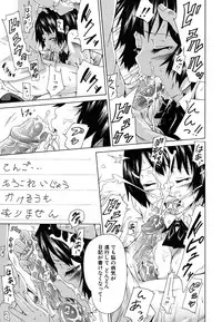 [Akatsuki Myuuto] Innocent ~Shoujo Memoria~