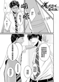 [2374 (御帝)] Oshiete kure yo, Kagami Sensei (Kuroko no Basuke) [Chinese]