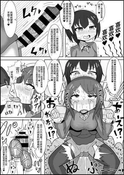 Les no Kuse ni Futanari ni Kateru to Omotten no?