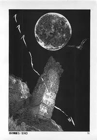 [Dirty Matsumoto] Chi no Butou