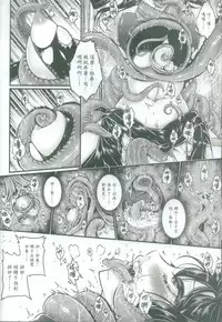 [San Se Fang (Heiqing Langjun)] Tales of accessory bone Vol.2 (Chinese)