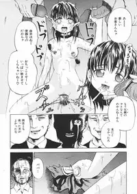 [Kawady MAX] Inu Shoujo