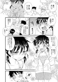 [Anthology] Otokonoko HEAVEN Vol. 29 [Digital]