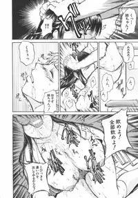 [Amano Kazumi] Inrin Jokyoushi