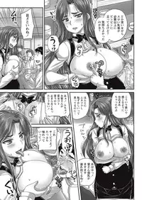 COMIC Masyo 2016-11 [Digital]