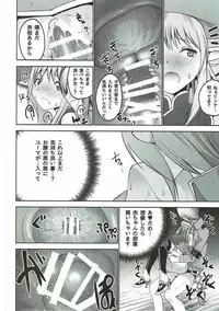 [Donzoko Kashiwa Meshi (Mask the J)] RINNARINNA (Shining Resonance)