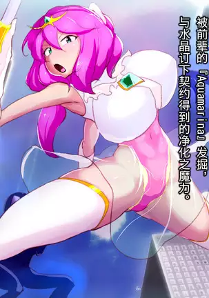 Mahou Shoujo wa Kaijin ni Heni suru.