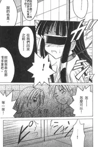 [Crimson (Carmine)] Kasshoku Soushuuhen (Love Hina) [Chinese]