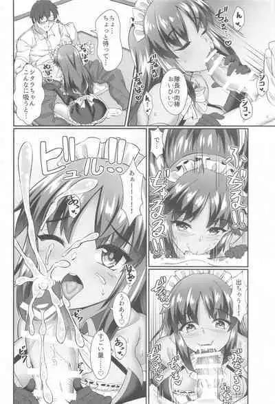 Shitara-chan to no Kyuujitsu 2