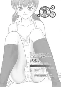 (SC25) [Behind Moon (Q)] Dulce Report 5 [English] [SaHa]