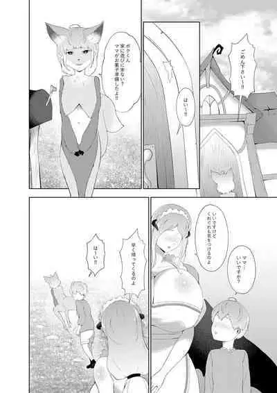 Amaenbou Series 7 Soushuuhen