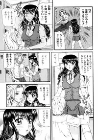 [Hinori] Shiritsu Inmoral Gakuen (COMIC PLUM 2009-12)