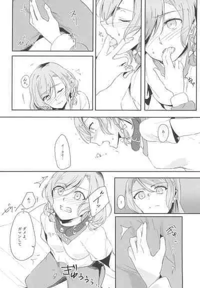 Ane to Shite no Igen ga Arun desu.