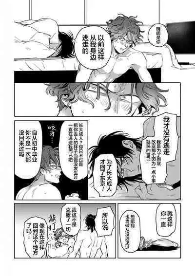 Mogimogi Friends | 采撷密友 Ch. 1-5