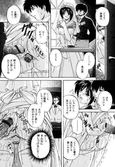 Kinshin Soukan Musume