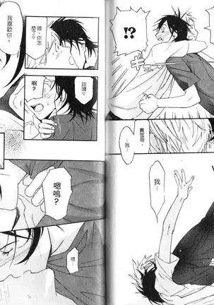 Nakayoshi Wanko | 两情相悦