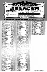 [Saida Kazuaki] Kohjyo Ryojyoku AHAN