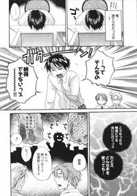 [Pon Takahanada] Tenshi no Marshmallow 4